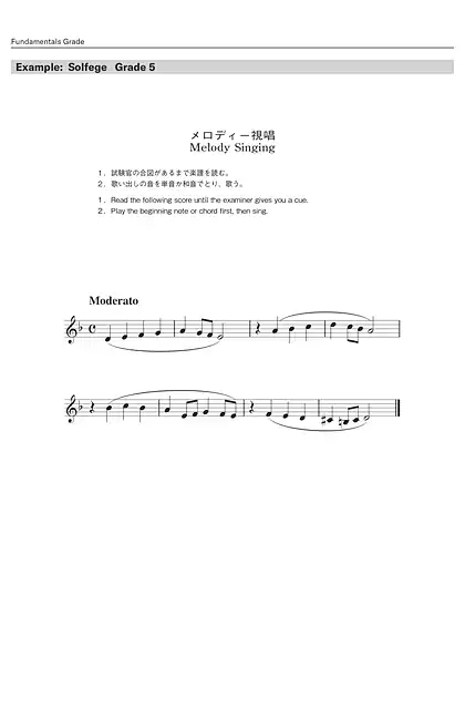 yamaha雅马哈Examples of Solfege